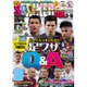 STRIKER DX (ストライカー デラックス) 2015年 05月号 [雑誌]