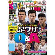 STRIKER DX (ストライカー デラックス) 2015年 05月号 [雑誌]