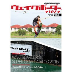 ウェイクボーダーマガジン 2015年 05月号 [雑誌]