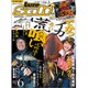 Lure magazine salt (ルアーマガジン・ソルト) 2015年 06月号 [雑誌]