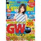 Kansai Walker (関西ウォーカー) 2015年 5/2号 [雑誌]
