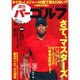 週刊 パーゴルフ 2015年 4/21号 [雑誌]