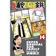 毎度!浦安鉄筋家族 14（少年チャンピオン・コミックス） [コミック]