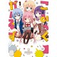 こみっくがーるず 1（まんがタイムKRコミックス） [コミック]