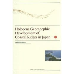 Holocene Geomorphic Development of Coastal Ridges in Japan [単行本]