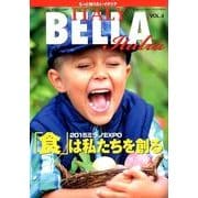 エクセレントイタリー・ベッライタリア Vol.4－もっと知りたいイタリア [単行本]