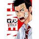 Gメン 1（少年チャンピオン・コミックス） [コミック]