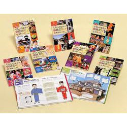 再発見!くらしのなかの伝統文化(全7巻) [単行本]