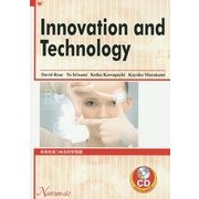 Innovation and Technology―未来を見つめる科学英語 [単行本]