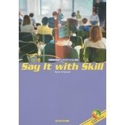 Say It with Skill―効果的な英語プレゼンテーション技法 [単行本]