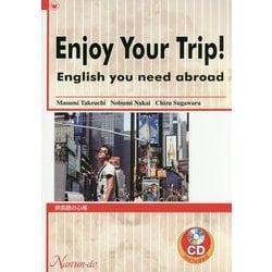 Enjoy Your Trip! English you need abroad―旅英語の心得 [単行本]