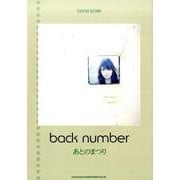 back number「あとのまつり」（バンド・スコア） [単行本]
