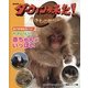 NHKダーウィンが来た!生きもの新伝説 おどろき写真ストーリー〈2〉かわいい!赤ちゃんがいっぱい [単行本]