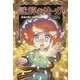 謎解きサーガ〈1〉指輪の呪いを解け! [全集叢書]