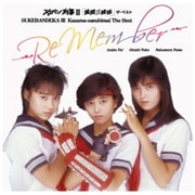 スケバン刑事Ⅲ「風間三姉妹」ザ・ベスト -Re Member-