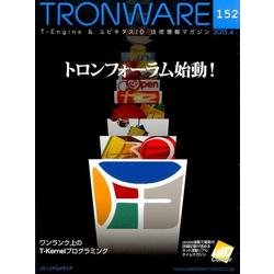 TRONWARE VOL.152(2015.4) [単行本]