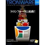TRONWARE VOL.152(2015.4) [単行本]