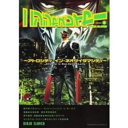 ヨドバシ Com ニンジャスレイヤー Volume4 角川コミックス エース 465 4 コミック のレビュー 10件ニンジャスレイヤー Volume4 角川コミックス エース 465 4 コミック のレビュー 10件