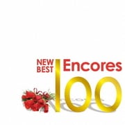 ニュー・ベスト・アンコール100