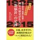 90年の歴史が生んだ「新脳針」の足跡 [単行本]