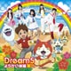 Dream5／ようかい体操第二