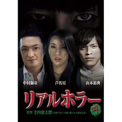 Amazon.com: リアルホラー叫 [DVD] : Movies & TV