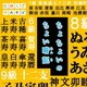 ちょちょいのちょい暗記 (NHK にほんごであそぼ)