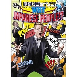 WHY JAPANESE PEOPLE!? [DVD]
