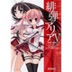 緋弾のアリア　５ 出版社コード変更 (MFコミックス アライブシリーズ) [コミック]