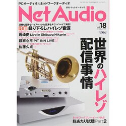 Net Audio (ネットオーディオ) 2015年 06月号 [雑誌]