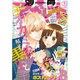 別冊 マーガレット 2015年 05月号 [雑誌]