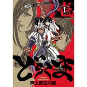 どらくま 1（BLADE COMICS） [コミック]