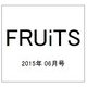 FRUiTS (フルーツ) 2015年 06月号 [雑誌]