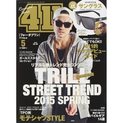 411(フォーダブワン) 2015年 05月号 [雑誌]