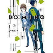 DOMINO 2（マッグガーデンコミックス EDENシリーズ） [コミック]