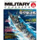 MILITARY CLASSICS (ミリタリー・クラシックス) 2015年 06月号 vol.49 [雑誌]