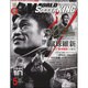 WORLD SOCCER KING (ワールドサッカーキング) 2015年 05月号 [雑誌]