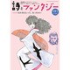 詩とファンタジー 2015年 06月号 [雑誌]