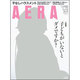 AERA (アエラ) 2015年 4/20号 No.18 [雑誌]