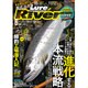Lure Magazine River (ルアーマガジンリバー) 2015年 06月号 [雑誌]