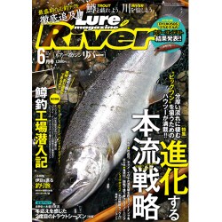 Lure Magazine River (ルアーマガジンリバー) 2015年 06月号 [雑誌]