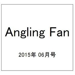 Angling Fan (アングリング ファン) 2015年 06月号 [雑誌]