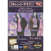 ストレンジデイズ 2015年 06月号 [雑誌]