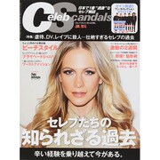Celeb Scandals (セレブ・スキャンダル) 2015年 06月号 [雑誌]