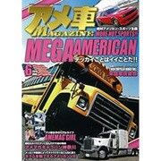 アメ車MAGAZINE (マガジン) 2015年 06月号 [雑誌]