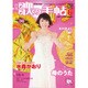 歌の手帖 2015年 06月号 [雑誌]