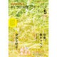 NHK きょうの料理ビギナーズ 2015年 05月号 [雑誌]