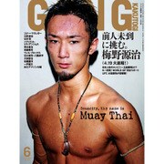ゴング格闘技 2015年 06月号 [雑誌]