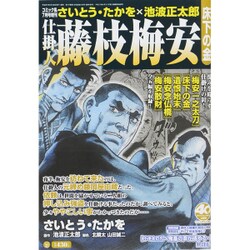 増刊コミック乱 2015年 07月号 [雑誌]