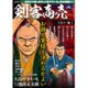 剣客商売 白い鬼 2015年 06月号 [雑誌]